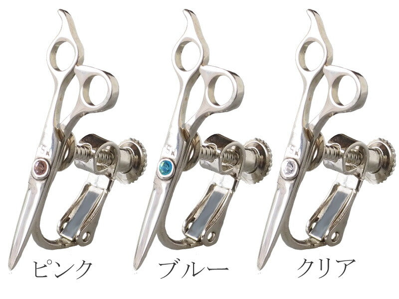 small right Scissors Earrings for Hairdressers Handmade Accessories Silver One Ear [SR-PC-04] 