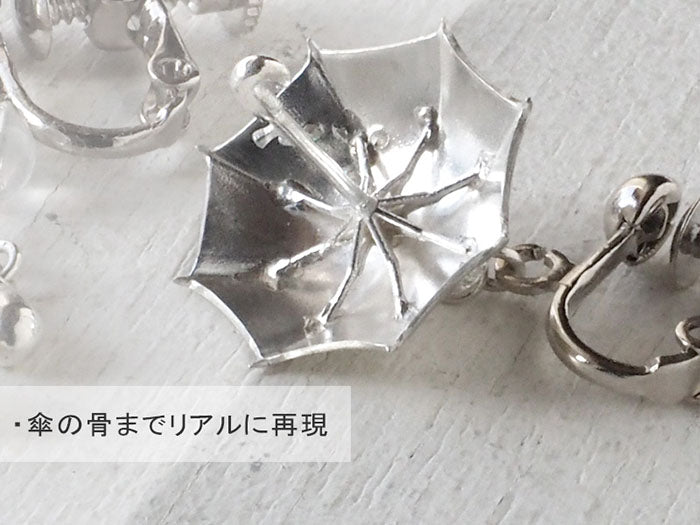 [3 colors] small right handmade accessories umbrella and drop earrings silver asymmetric 2 pieces [SR-PC-05-E] 