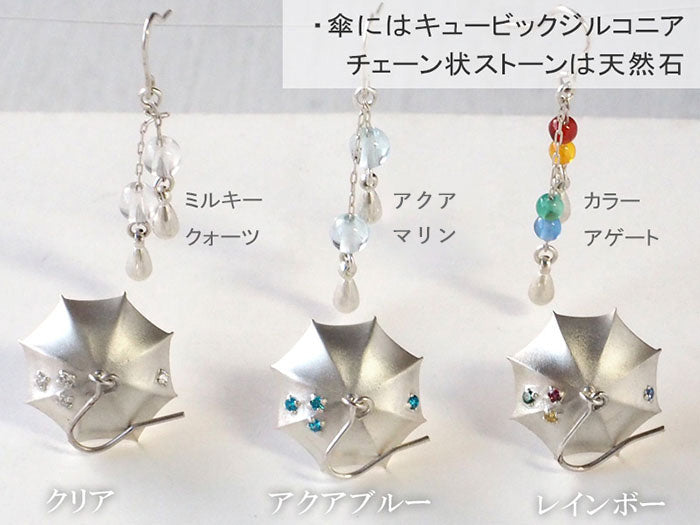 [3 colors] small right handmade accessories Umbrella and drop earrings Silver asymmetric 2 pieces [SR-PC-05] 