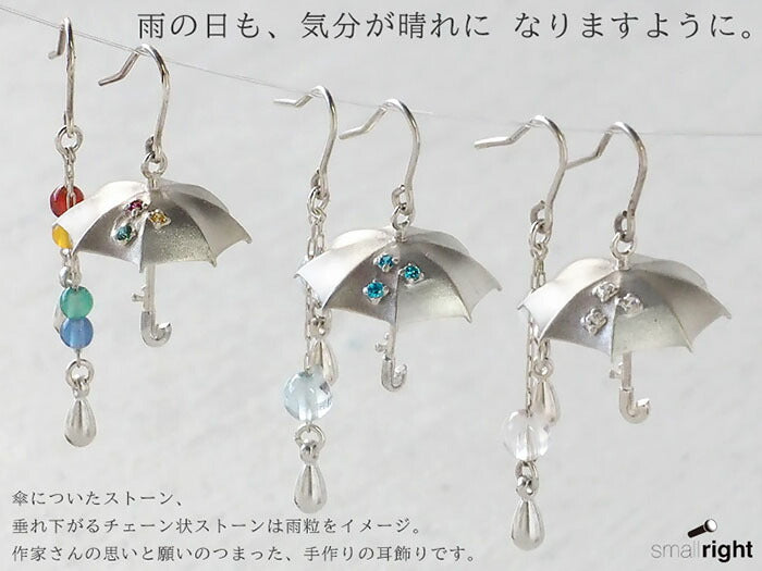 [3 colors] small right handmade accessories Umbrella and drop earrings Silver asymmetric 2 pieces [SR-PC-05] 