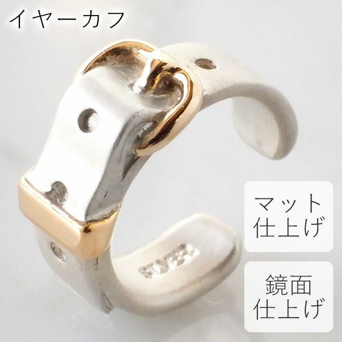 [2 types] small right handmade accessory belt ear cuff cute 4mm silver one ear [SR-PC-07] 