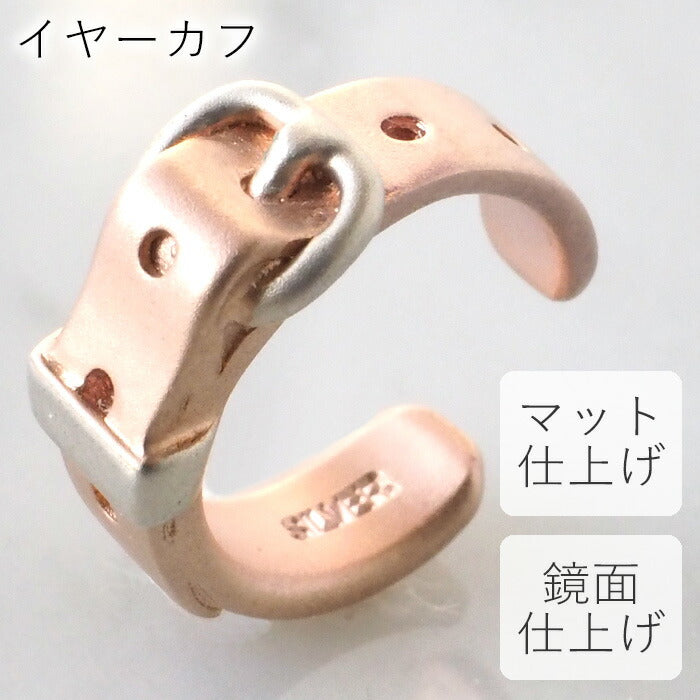 【2種】小右手工配飾腰帶耳套可愛4mm粉紅金單耳[SR-PC-08] 