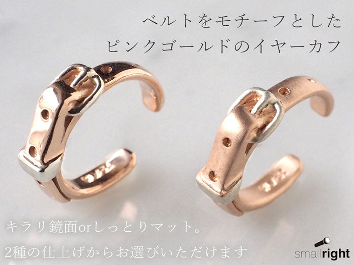 [2 types] small right handmade accessory belt ear cuff cute 2.5mm pink gold one ear [SR-PC-11] 