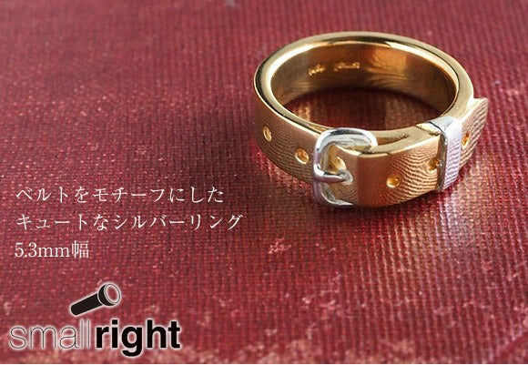 小右腰帶戒指可愛金 18K 鍍 5.3 毫米寬鏡面處理 [SR-RG-03] 