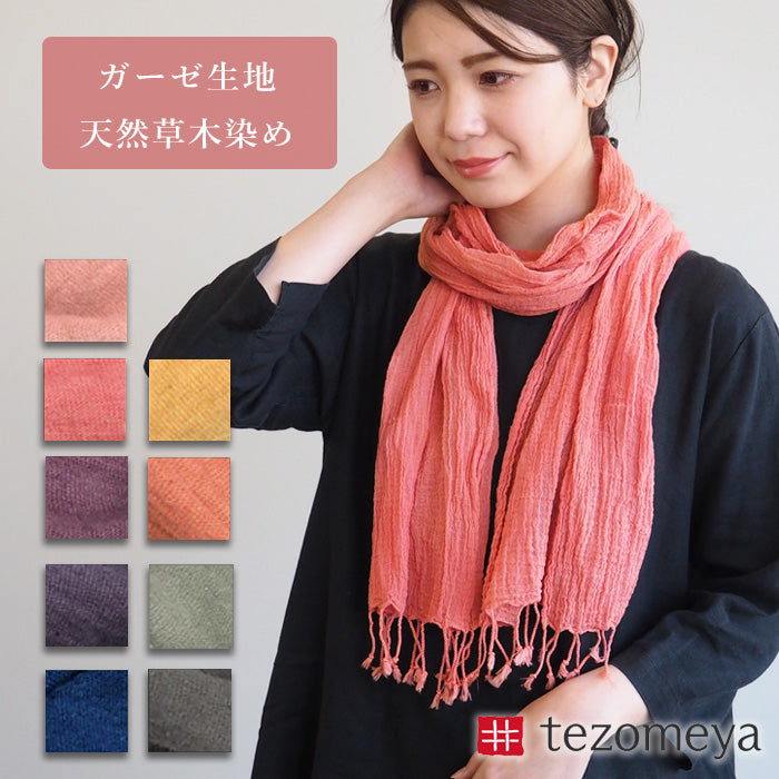9色】手染メ屋 天然染め コットンガーゼストール メンズ・レディース