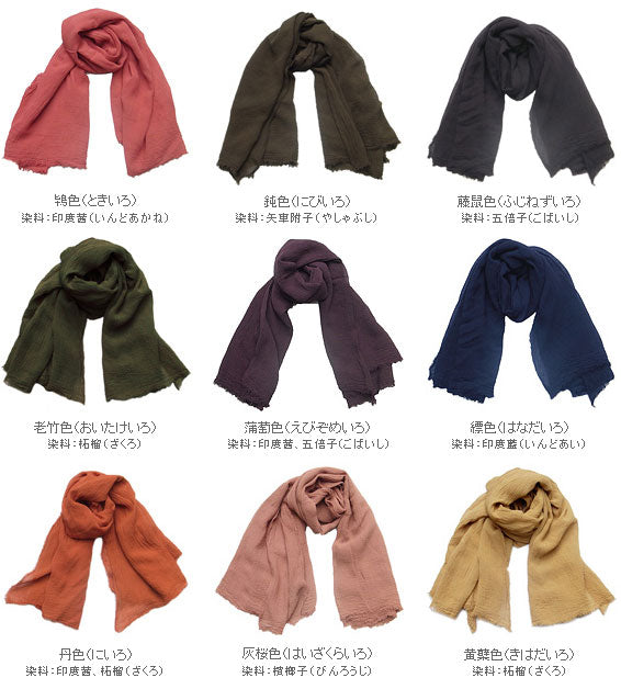 [9 colors] Hand-dyed Meya Naturally dyed large washi paper scarf for men and women [ST-07] 