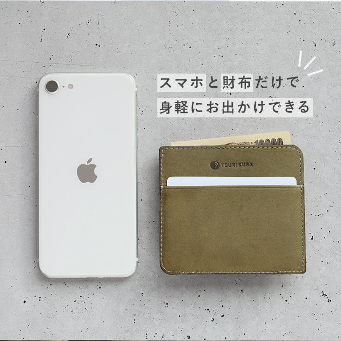 [5 colors] TSUKIKUSA slim wallet wallet [Chidori] [SW-1] 