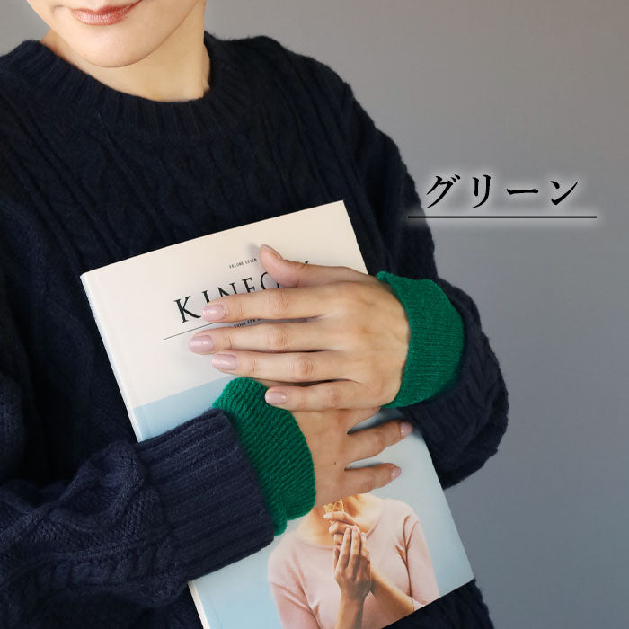 SAIFUKU(サイフク) 226(つつむ) てをつつむ 見せる袖口 手首ウォーマー ふっくらリブ [TE-03-21001-00] メンズ レディース 新潟県 五泉市 五泉ニット ブランド