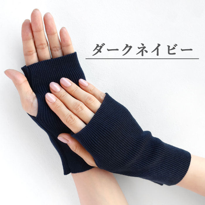 226 (Tsutsumu) Wrapping your hands, visible cuffs, wrist warmers, organic cotton [TE-03-22001-00] Men's, Women's, Gosen City, Niigata Prefecture, Gosen Knit, brand 