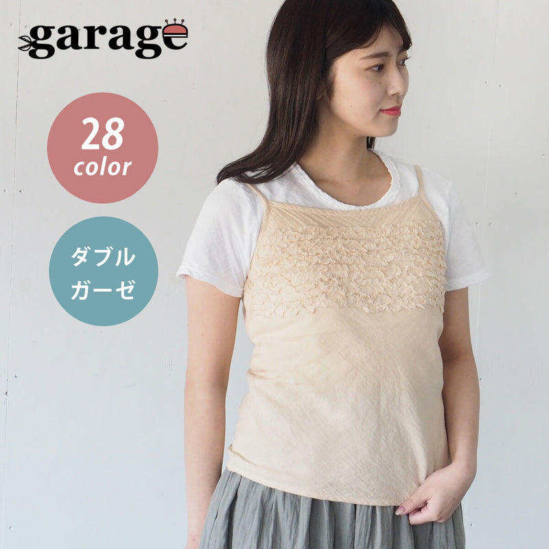 【全28色】 ガーゼ服工房garage（ガラージ） ふかふかキャミソール ダブルガーゼ レディース [TS-41]