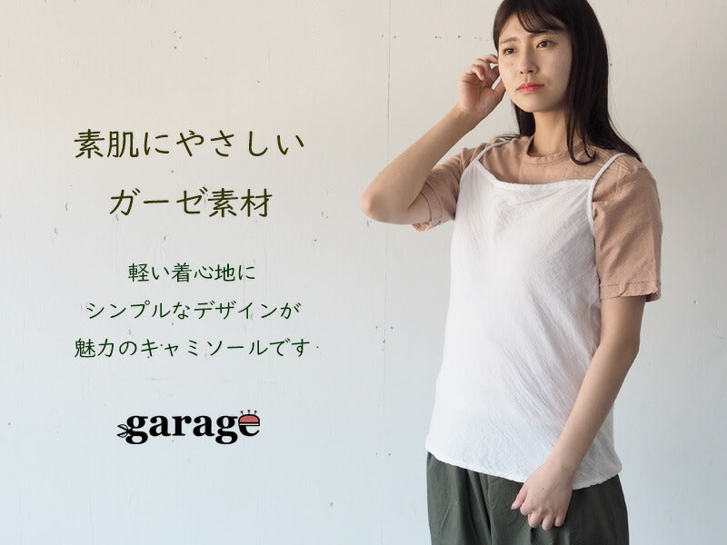 【全28色】紗衣工作室garage（車庫）Simple Camisole Double Gauze Ladies [TS-42] 