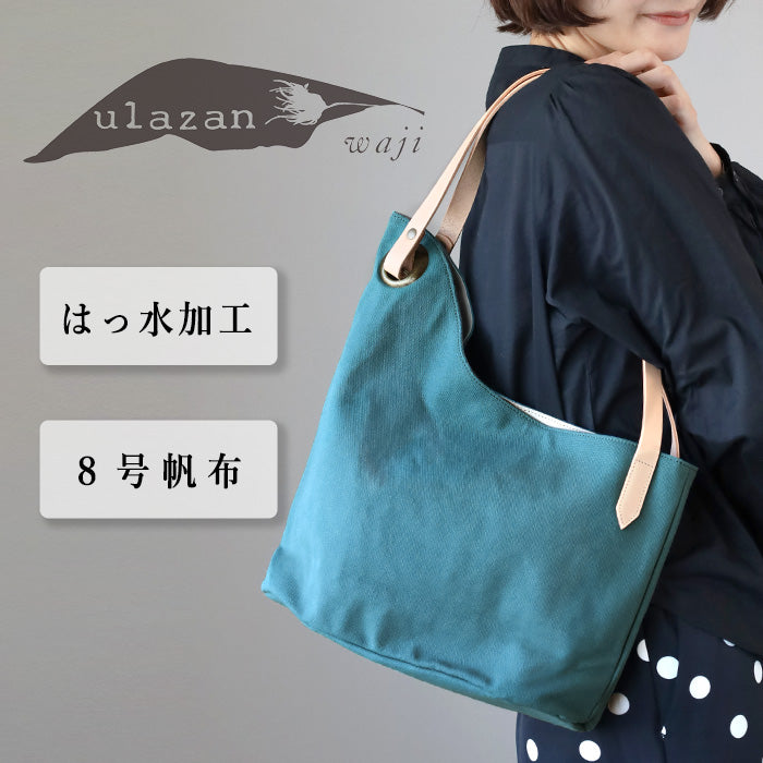 ulazan alter Asymmetric Water Repellent Canvas Tote Bag Coral Blue Women's Men's [U0209-CBL] 
