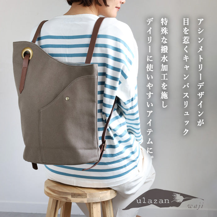 ulazan alter Asymmetric Water Repellent Canvas Backpack Ash Gray Women's Men's [U0210-ASGY] 