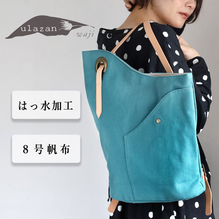 ulazan alter Asymmetric Water Repellent Canvas Backpack Coral Blue Women's Men's [U0210-CBL] 