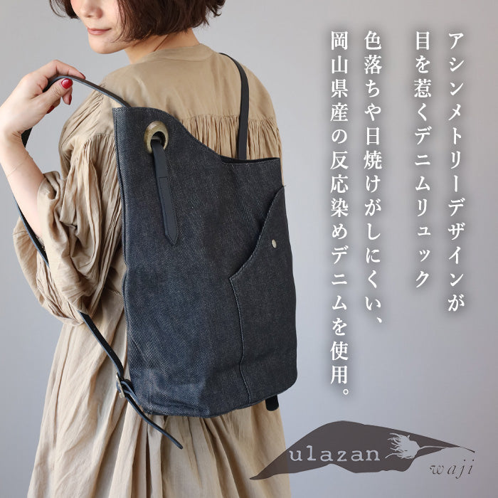ulazan alter Asymmetric Denim Backpack Black Denim Women's Men's [U0210-DEN] 