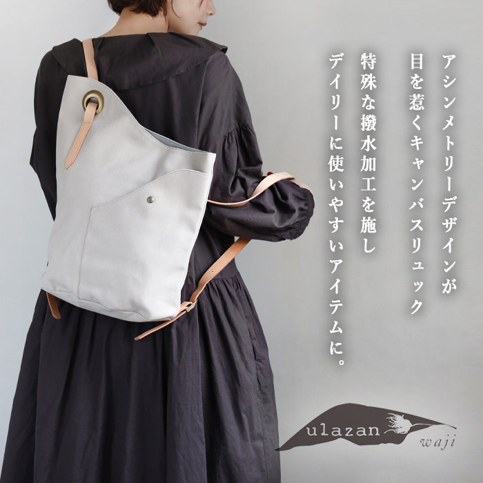 ulazan alter Asymmetric Water Repellent Canvas Backpack Ivory Women's Men's [U0210-IV] 