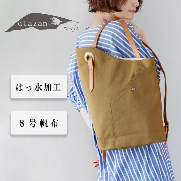 ulazan alter Asymmetric Water Repellent Canvas Backpack Olive Women's Men's [U0210-OL] 