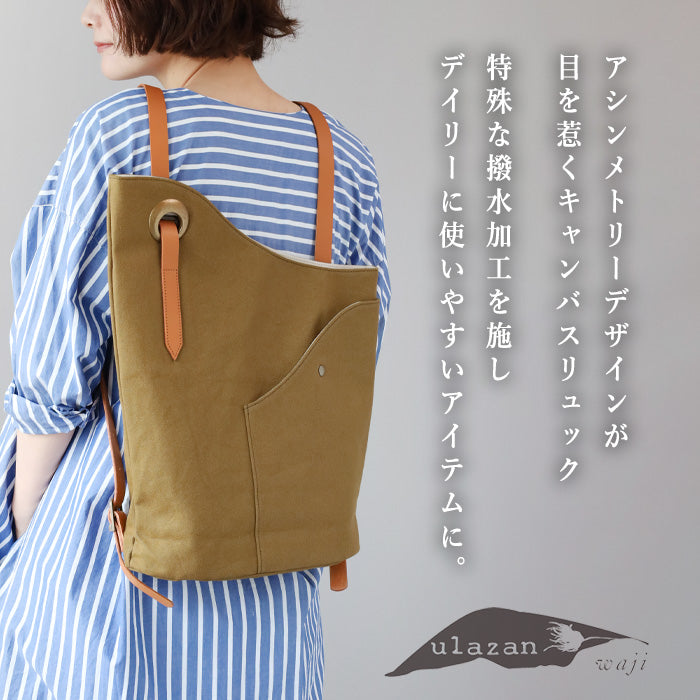 ulazan alter Asymmetric Water Repellent Canvas Backpack Olive Women's Men's [U0210-OL] 