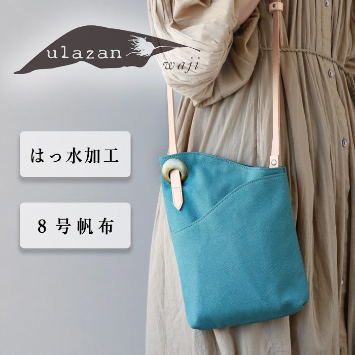 ulazan(ウラザン) alter(アルテ) アシンメトリー 撥水キャンバス ポシェット コーラルブルー レディース メンズ [U0211-CBL]