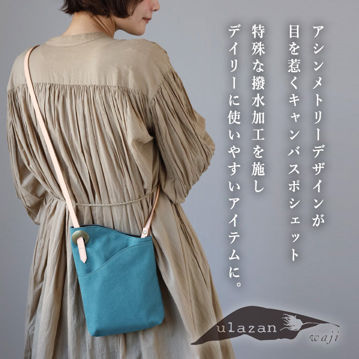ulazan(ウラザン) alter(アルテ) アシンメトリー 撥水キャンバス ポシェット コーラルブルー レディース メンズ [U0211-CBL]