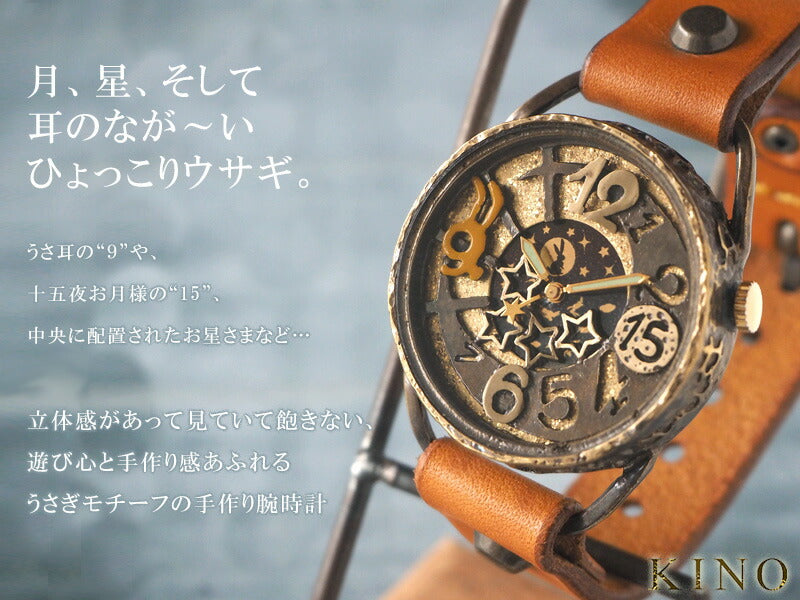 KINO Handmade Watch Usapyon SUN &amp; MOON [USAPYON] 