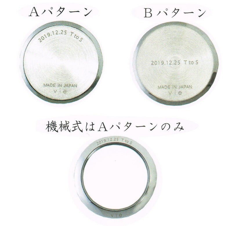 vie handmade watch name engraving/laser engraving (please order with vie watch) [VIE-KOKUIN] 