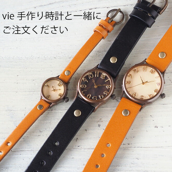vie（ヴィー） 手作り腕時計 名入れ・レーザー刻印（vie腕時計と一緒にご注文下さい）[VIE-KOKUIN]