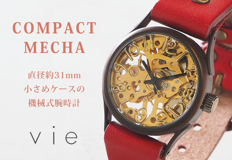 vie（ヴィー） 手作り腕時計 手巻き式 “compact mecha -コンパクト メカ-” [WB-044]