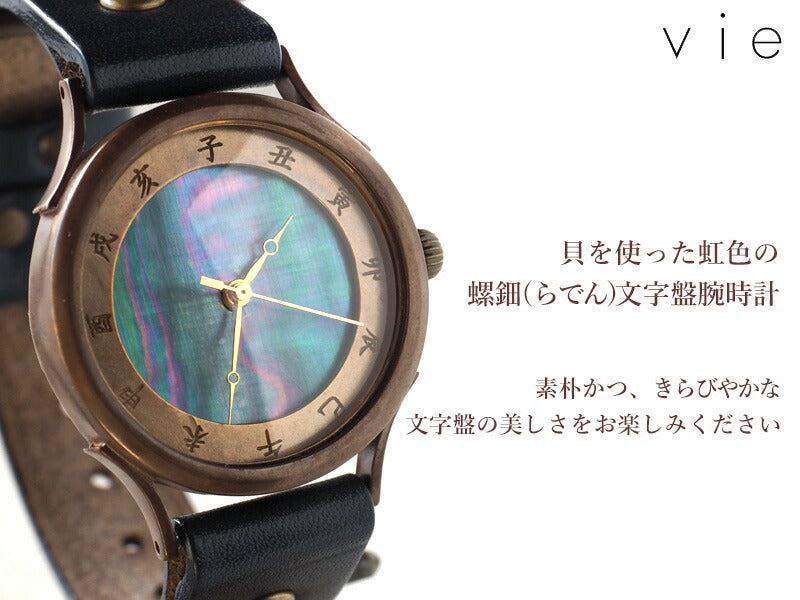 vie handmade watch Japanese clock made in Japan series Japanese tch mother of pearl dial rainbow L size [WJ-001L-NJ] 