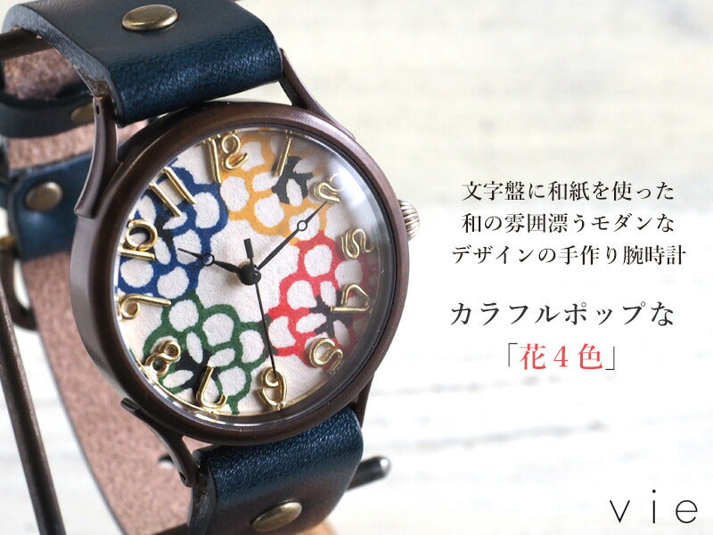 vie handmade watch “Watch” Japanese paper dial flower 4 colors L size [WJ-004L-H4] 
