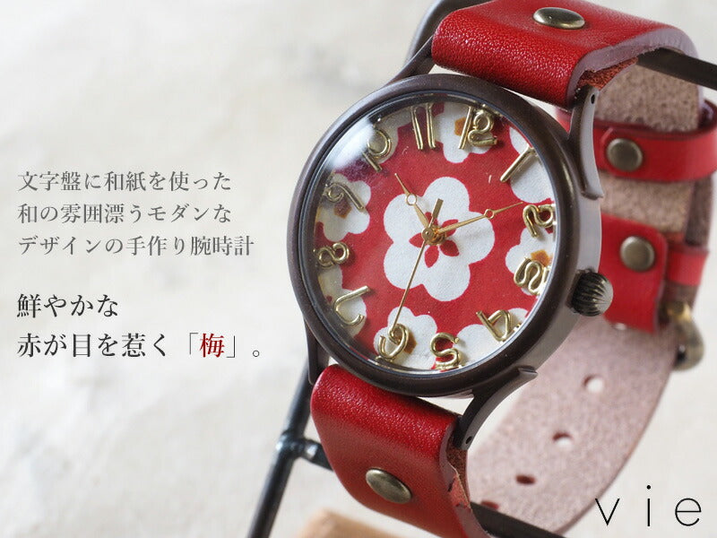 vie（ヴィー） 手作り腕時計 “和tch” 和紙文字盤 梅 レッド Lサイズ [WJ-004L-RD]