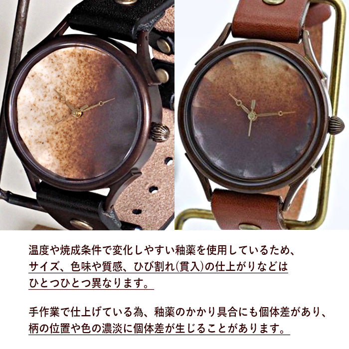 vie 手工手錶信樂燒錶盤棕色 XL 尺寸 [WJ-010X-BR] 