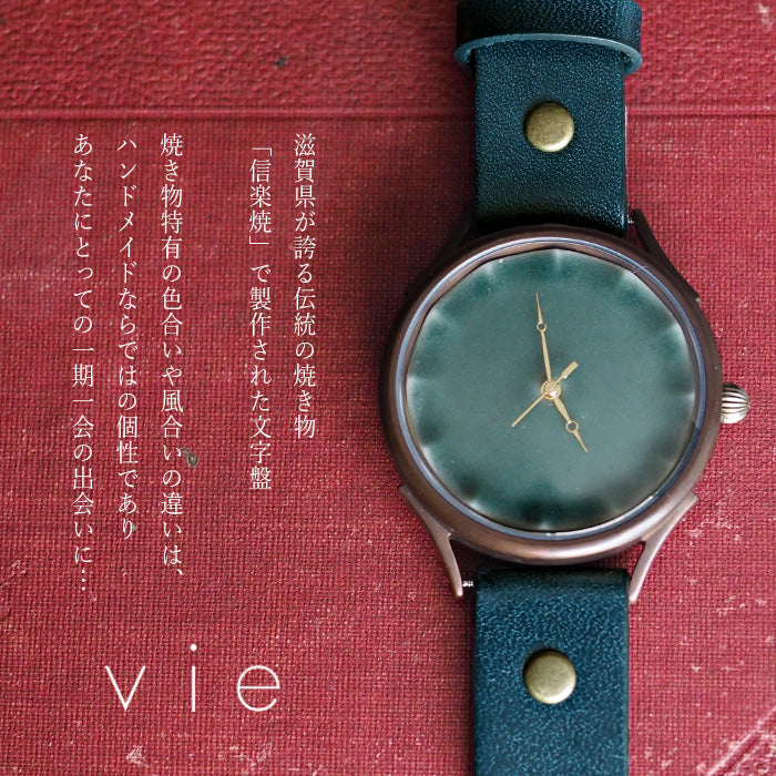 vie handmade watch Shigaraki ware dial green XL size [WJ-010X-GR] 