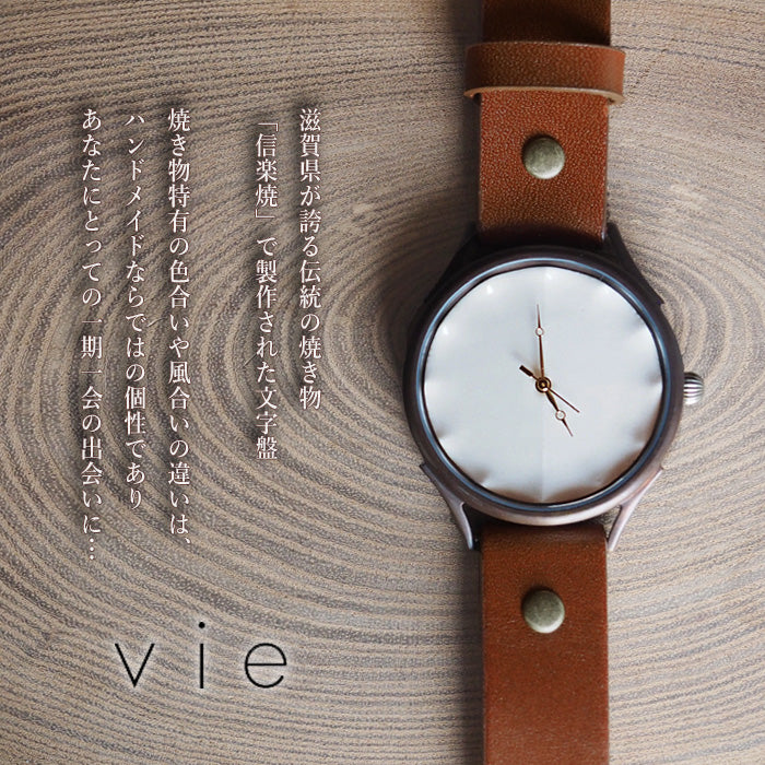 vie(ヴィー) 手作り腕時計 信楽焼 文字盤 ホワイト XLサイズ [WJ-010X-WH]