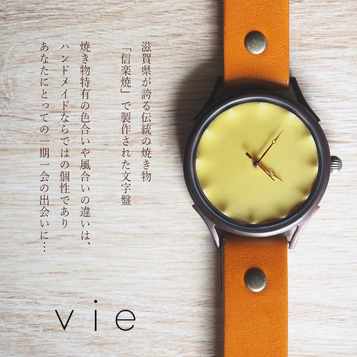 vie handmade watch Shigaraki ware dial yellow XL size [WJ-010X-YE] 