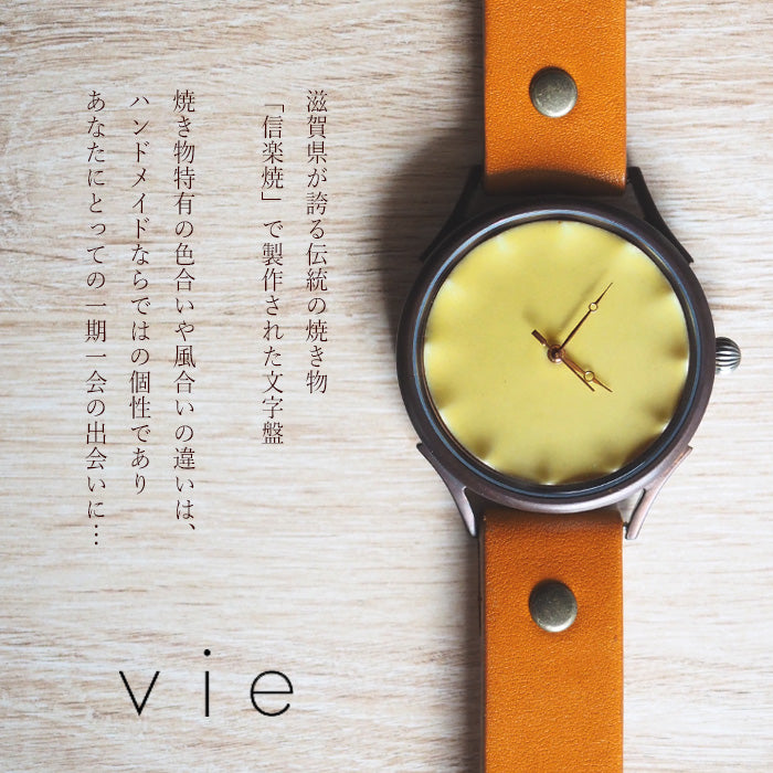 vie(ヴィー) 手作り腕時計 信楽焼 文字盤 イエロー XLサイズ [WJ-010X-YE]