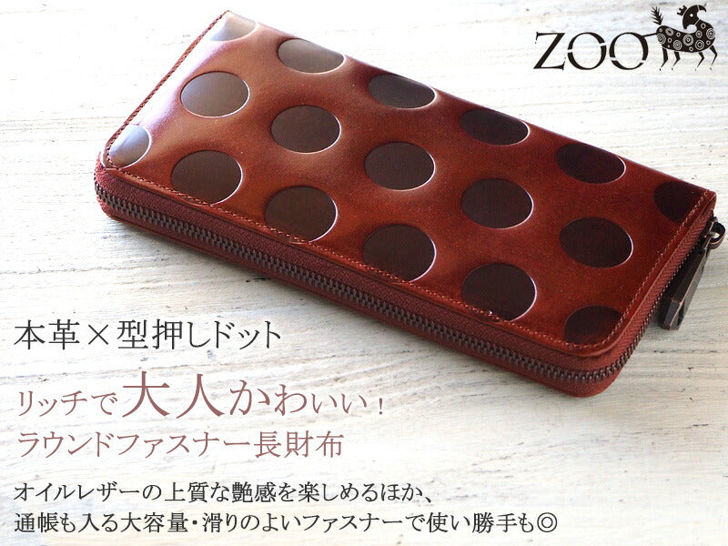 ZOO Wallet Long Wallet Italian Leather Dot Pattern Round Zipper Brown Caracal Wallet [Z-ZLW-077-BR] 