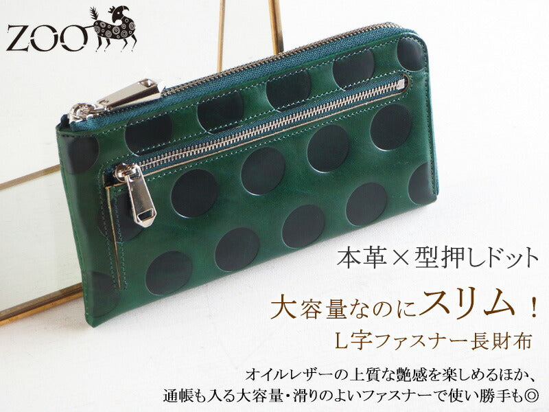ZOO Wallet Long Wallet Italian Leather L-shaped Zipper Dot Pattern Green Cheetah Wallet 2 [Z-ZLW-078-GR]