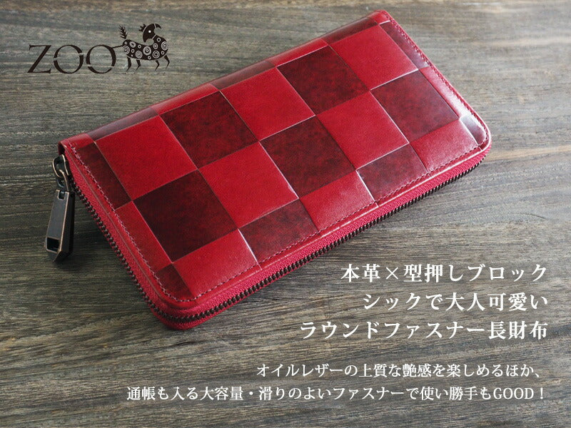 ZOO(ズー) 財布 長財布 イタリアンレザー ブロックチェック ラウンドファスナー レッド カラカルウォレット[Z-ZLW-079-RD]