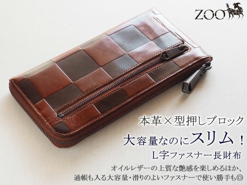 ZOO Wallet Long Wallet Italian Leather Block Check L-shaped Zipper Brown Cheetah Wallet 3 [Z-ZLW-080-BR] 