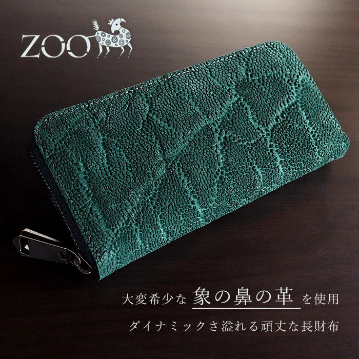 ZOO (ズー) 財布 長財布 象の鼻の革 ラウンドファスナー グリーン