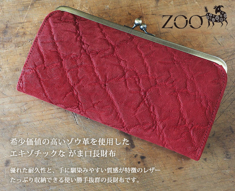 ZOO Wallet Long Wallet Elephant Leather Gamaguchi Red Condor Wallet 3 [Z-ZLW-100-RD] 