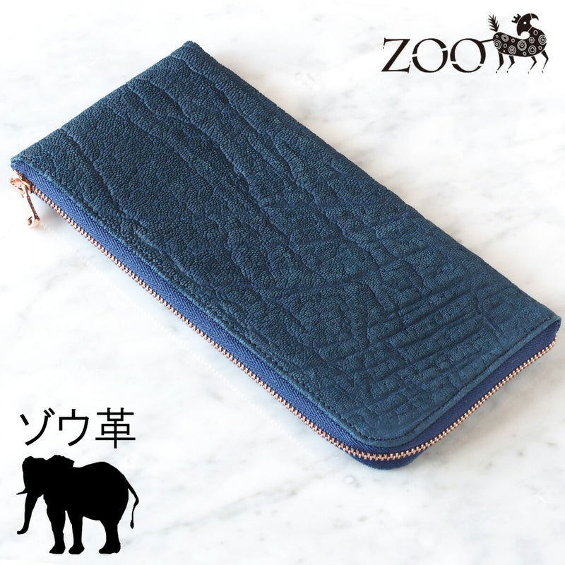 ZOO(ズー) 財布 長財布 象革 L字ファスナー ネイビー ゼブラウォレット8 [Z-ZLW-102-NV]