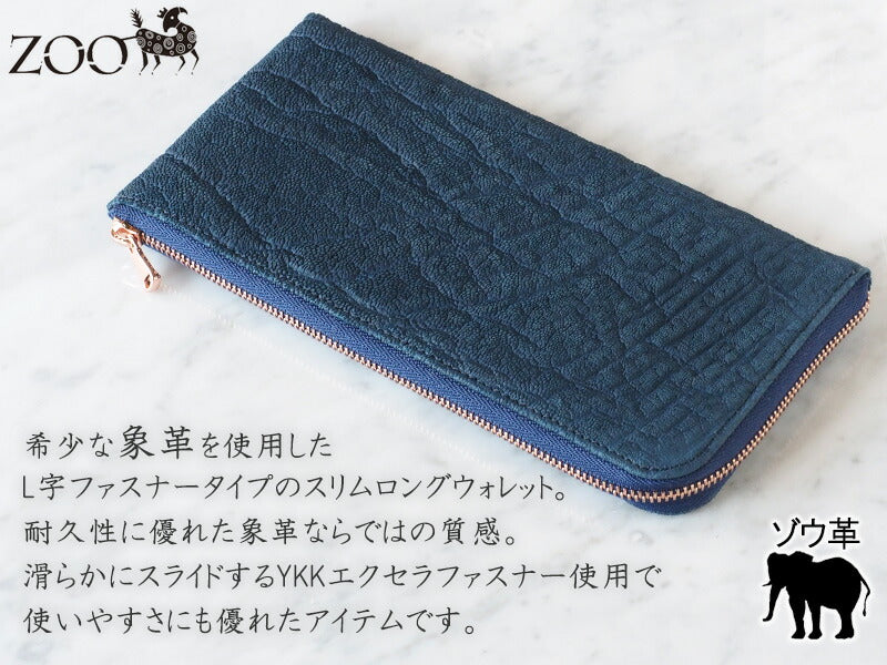 ZOO wallet long wallet elephant leather L-shaped zipper navy zebra wallet 8 [Z-ZLW-102-NV] 