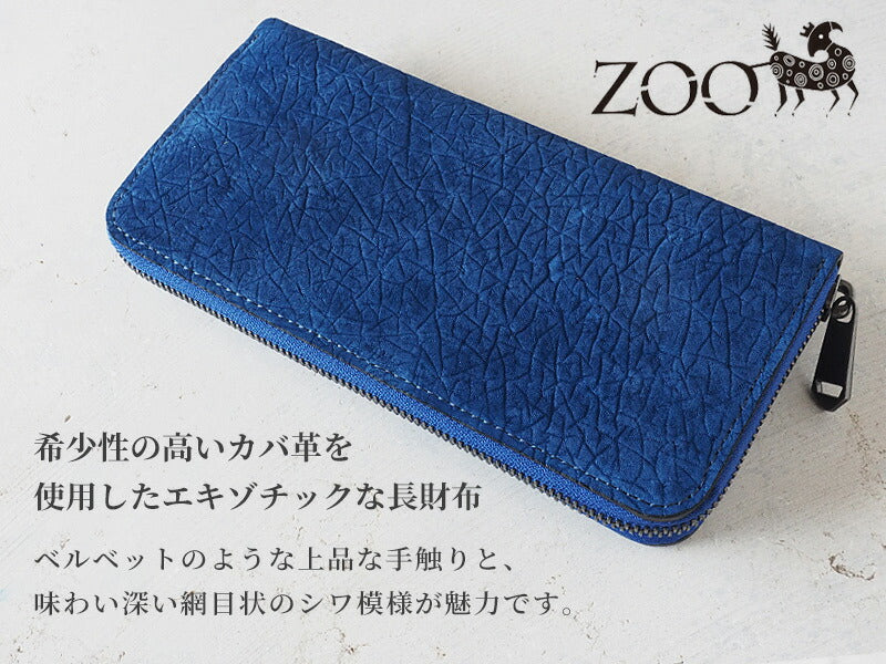 ZOO(ズー) 財布 長財布 カバ革 ラウンドファスナー ブルー ピューマ