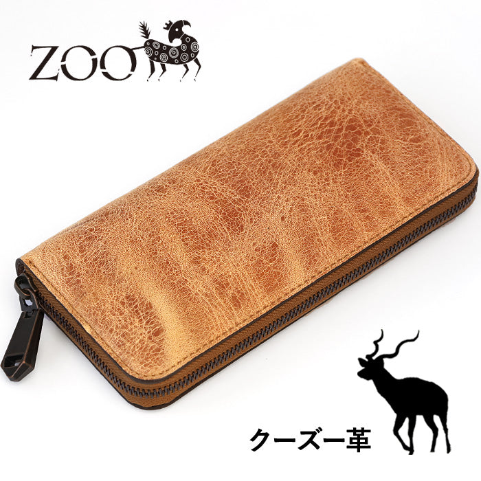ZOO Wallet Long Wallet Elephant Nose Leather Round Zipper Green Puma Wallet 20 [Z-ZLW-092-GR] Elephant Leather Wallet 