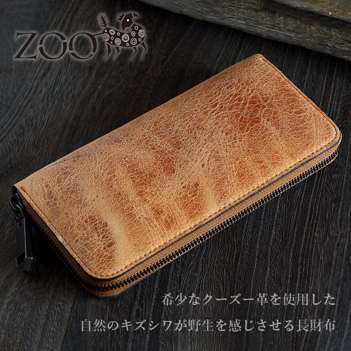 ZOO wallet long wallet kudu leather round zipper camel puma wallet 40 [Z-ZLW-134-CM]