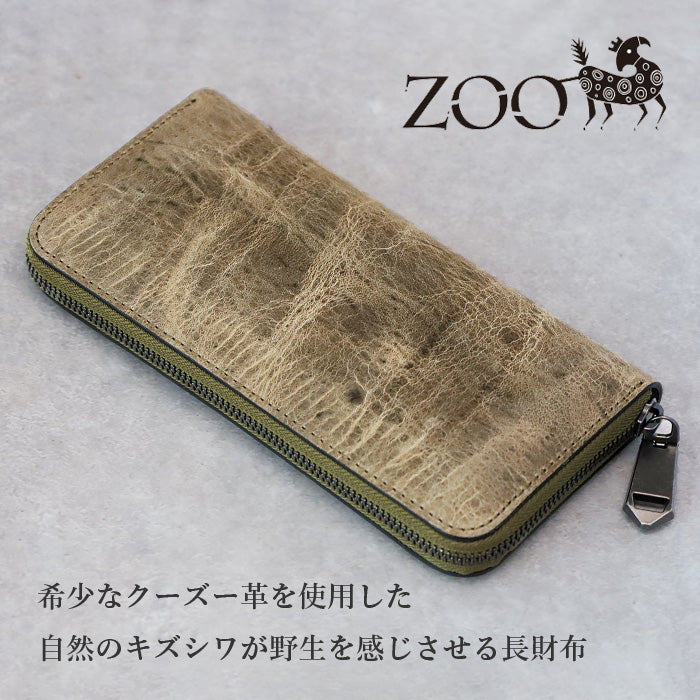 ZOO Wallet Long Wallet Kudu Leather Round Zipper Green Puma Wallet 40 [Z-ZLW-134-GR]