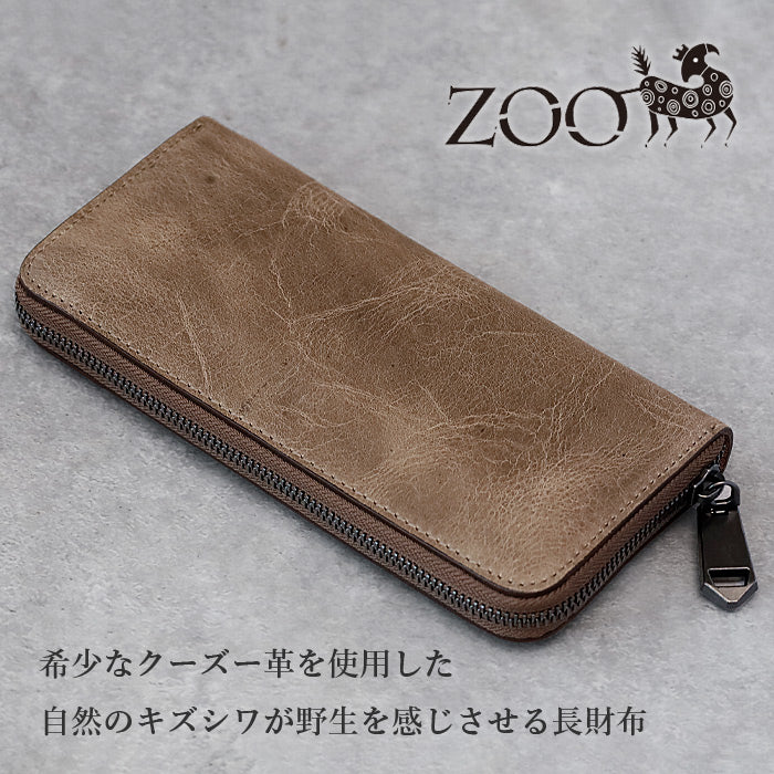 ZOO Wallet Long Wallet Elephant Nose Leather Round Zipper Green Puma Wallet 20 [Z-ZLW-092-GR] Elephant Leather Wallet 